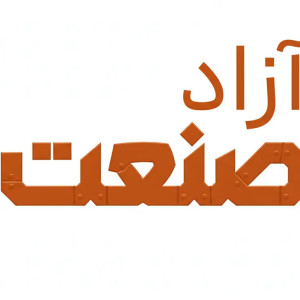 خرید و سفارش دستگاه‌های صنعتی هامکس | نمایندگی فروش از آزاد صنعت